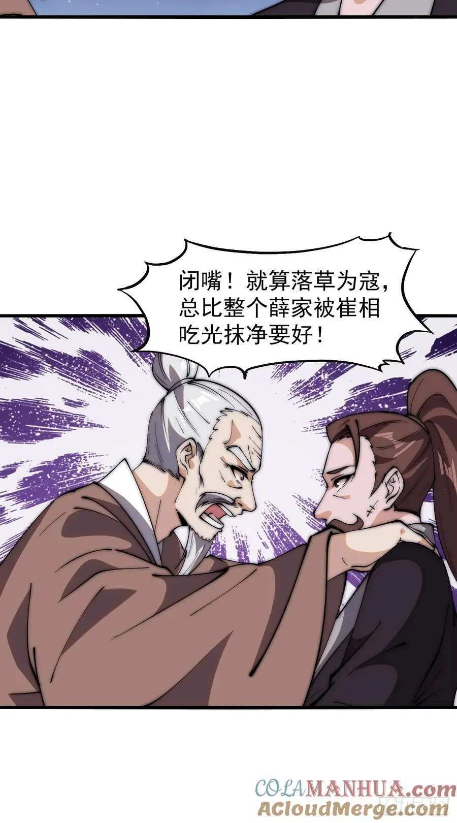 第六百二十九话：派兵 第13页