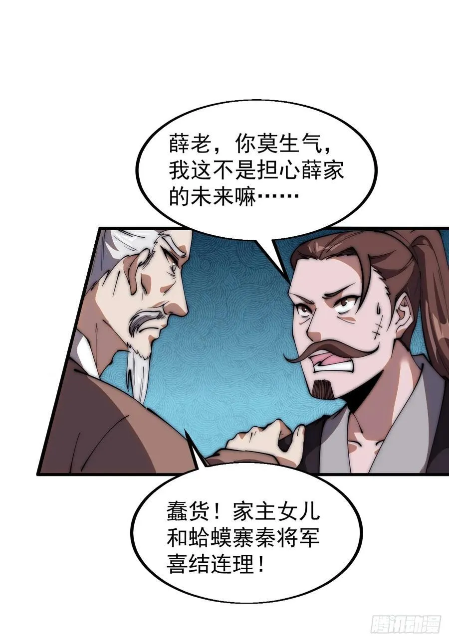 第六百二十九话：派兵 第14页
