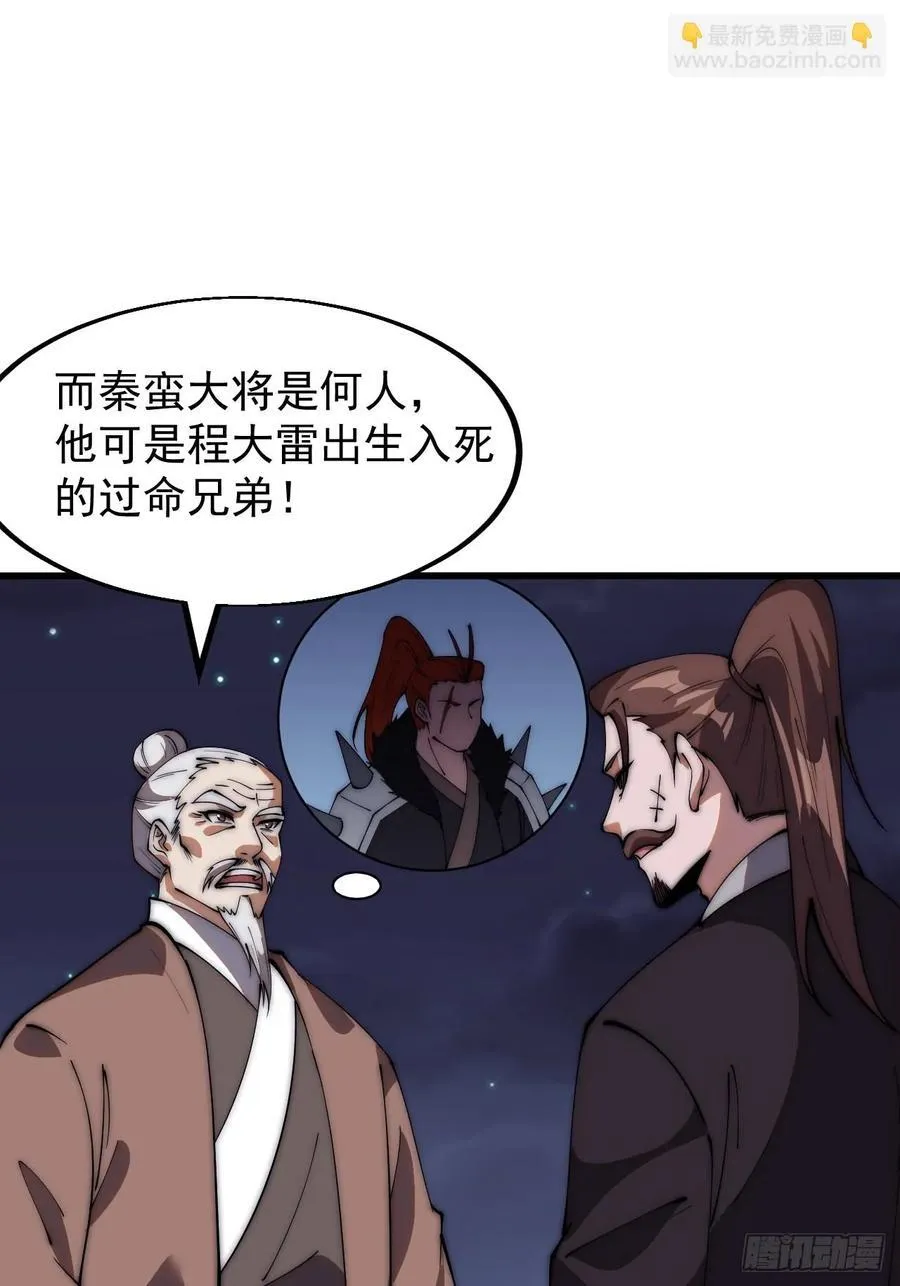 第六百二十九话：派兵 第15页