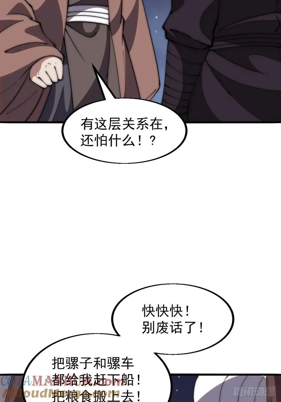 第六百二十九话：派兵 第16页
