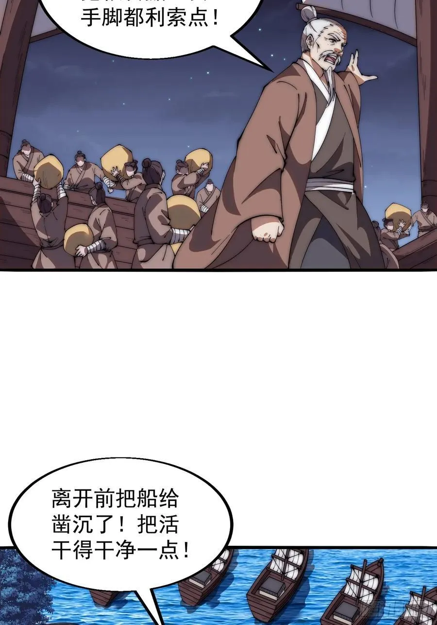 第六百二十九话：派兵 第17页