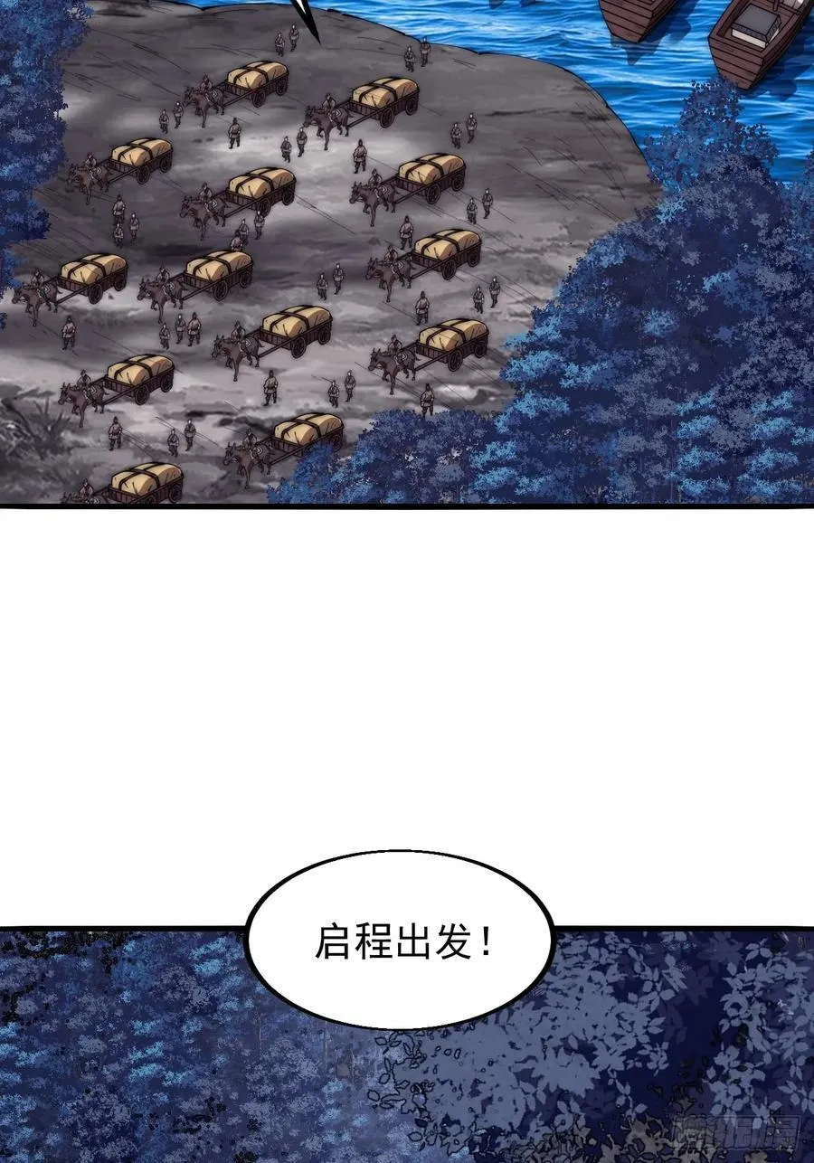 第六百二十九话：派兵 第18页
