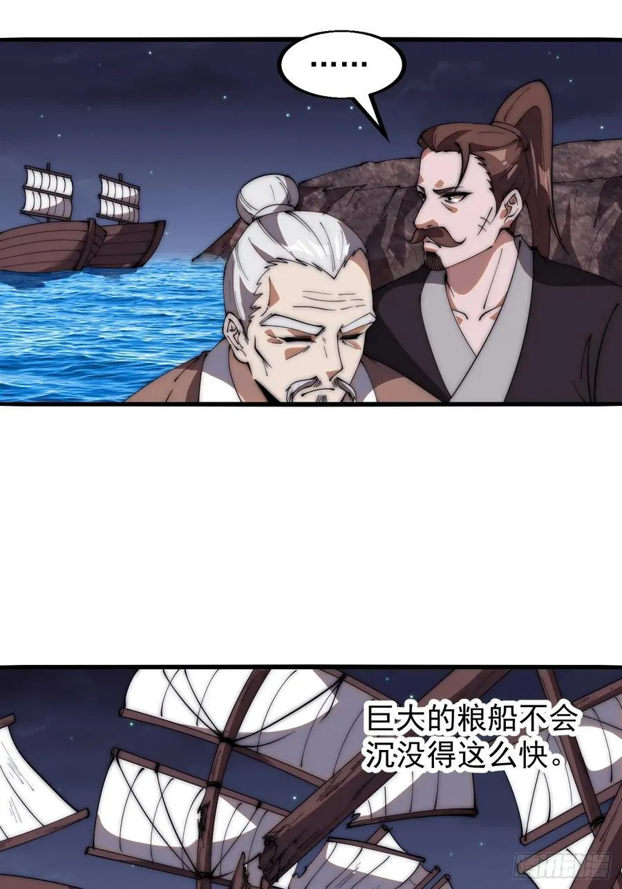 第六百二十九话：派兵 第20页