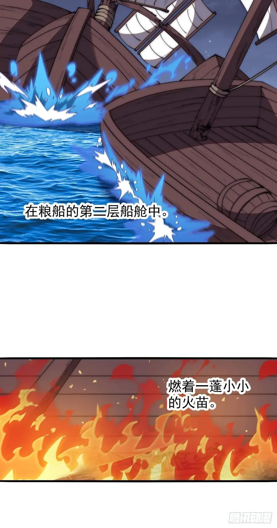 第六百二十九话：派兵 第21页