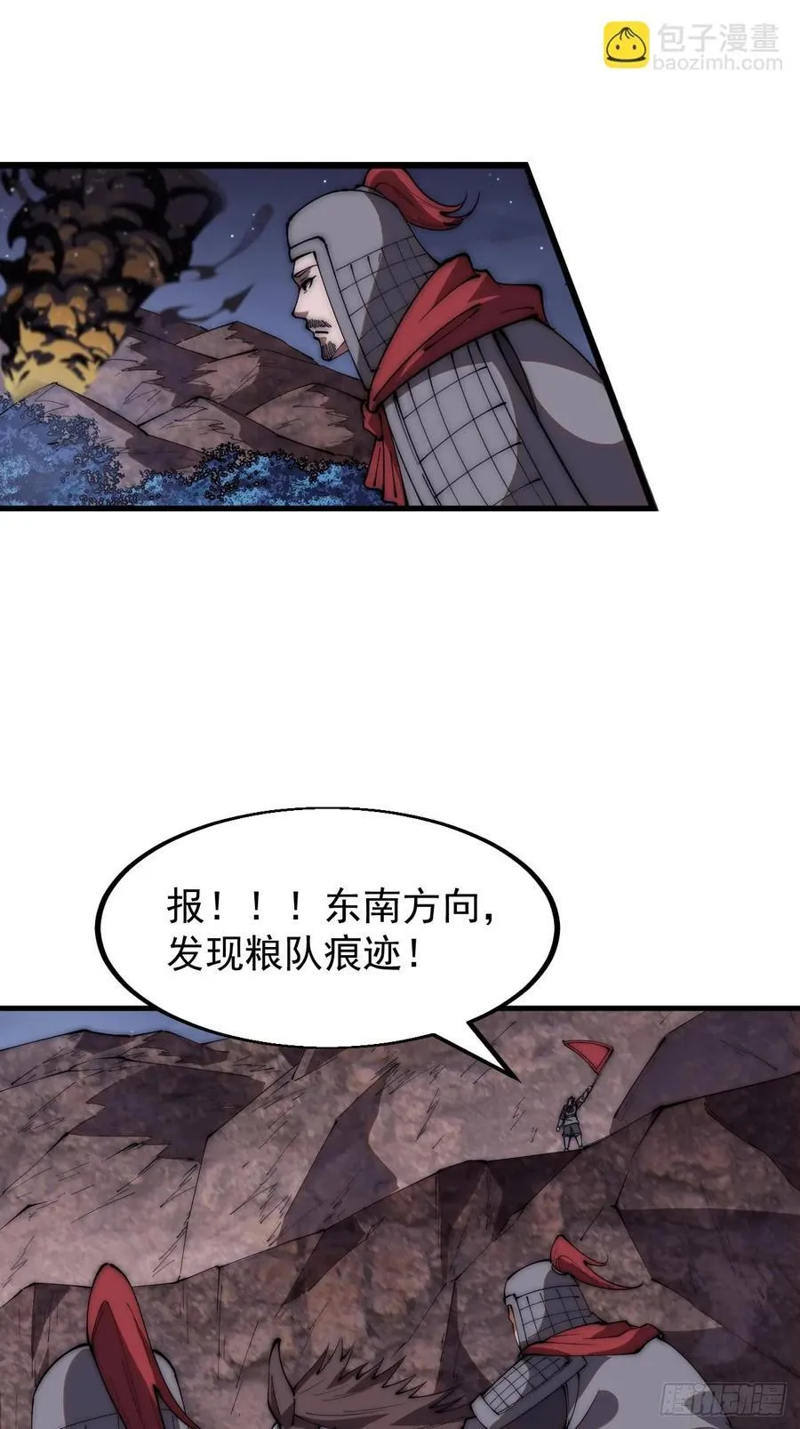 第六百二十九话：派兵 第24页