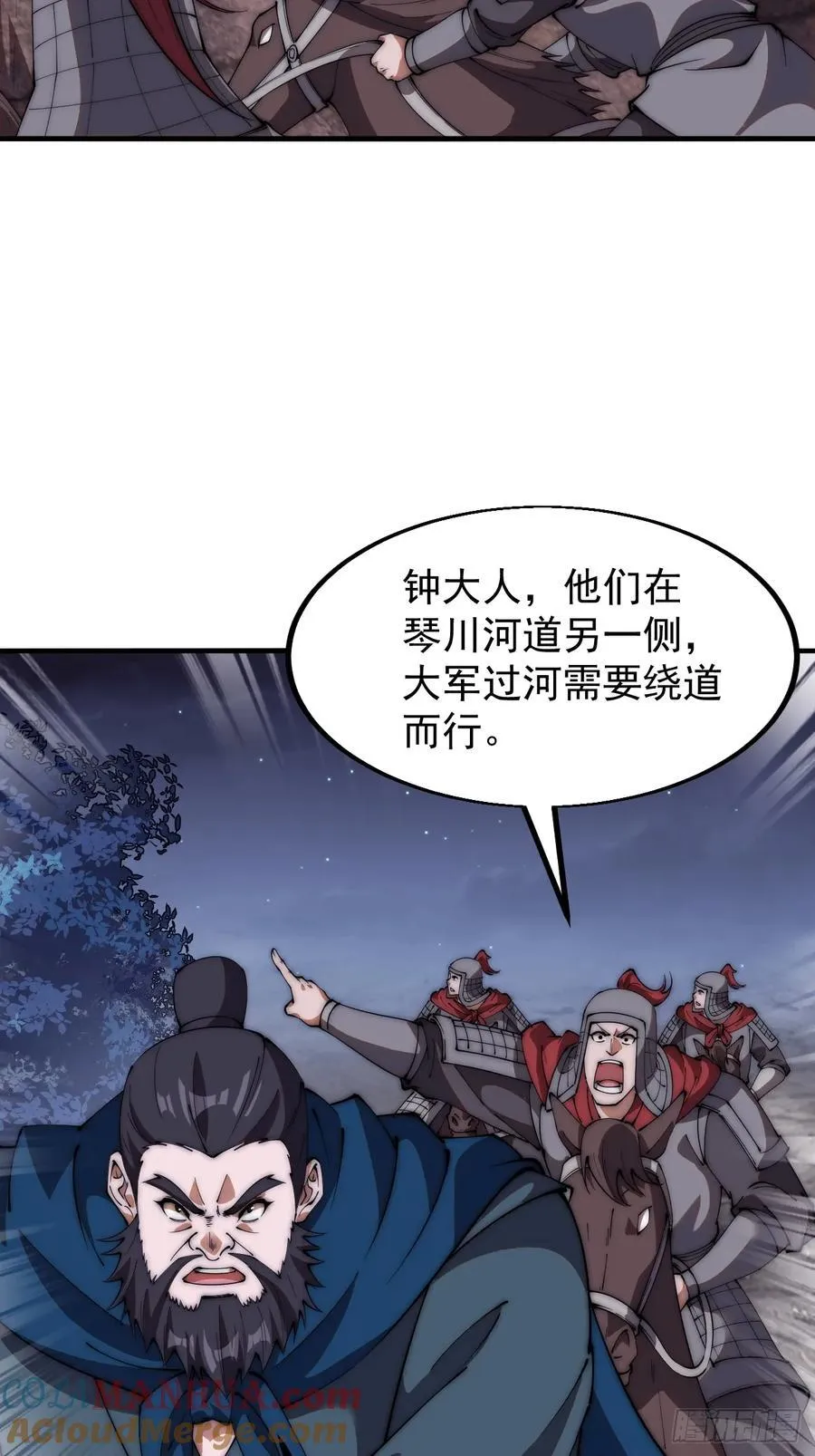 第六百二十九话：派兵 第25页