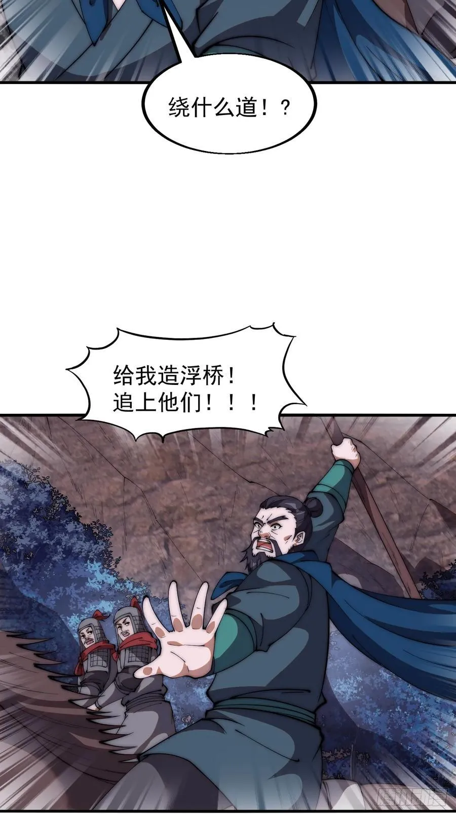 第六百二十九话：派兵 第26页