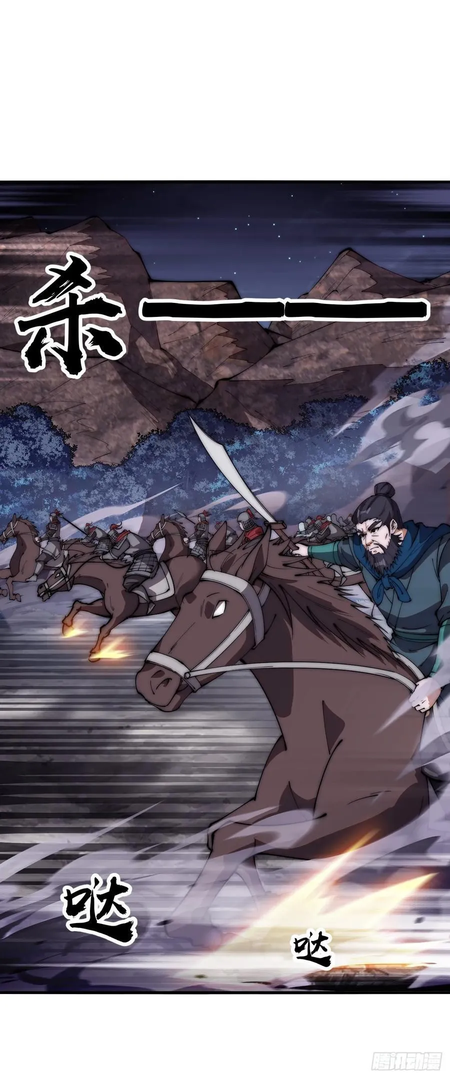 第六百二十九话：派兵 第27页