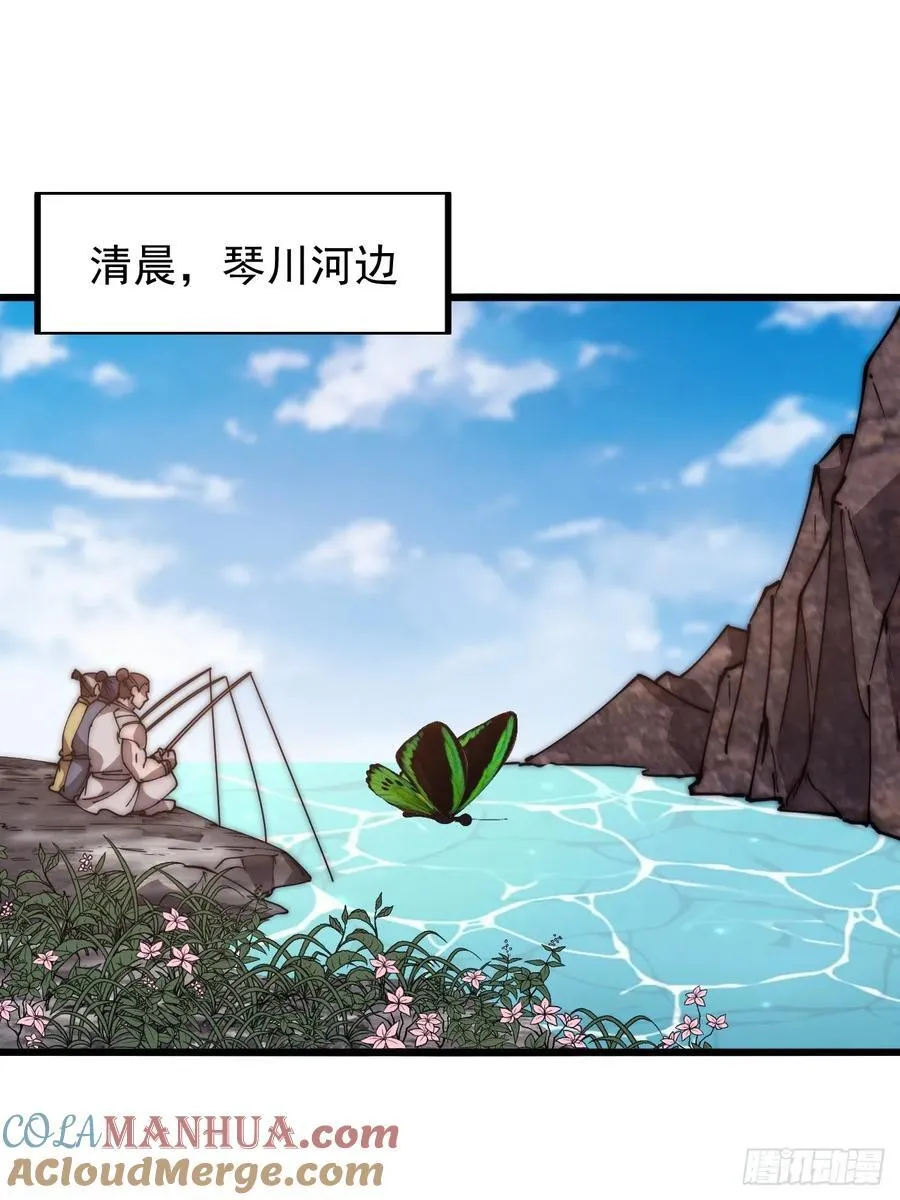 第六百二十九话：派兵 第28页