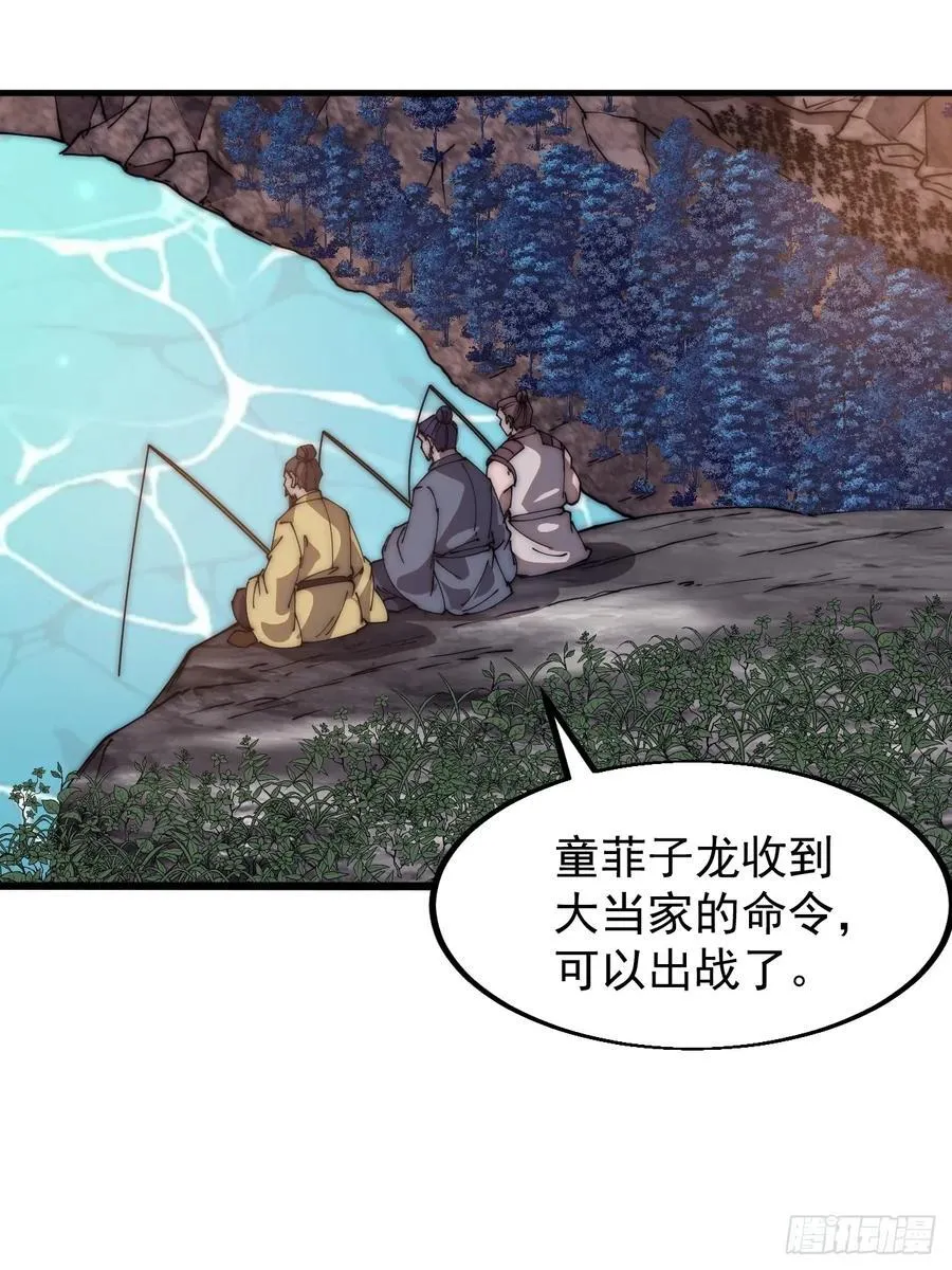 第六百二十九话：派兵 第30页