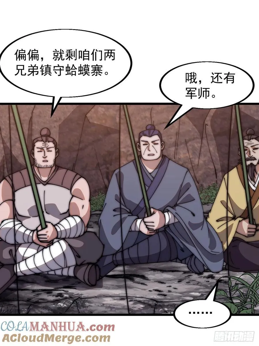 第六百二十九话：派兵 第31页