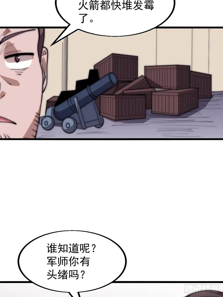 第六百二十九话：派兵 第35页