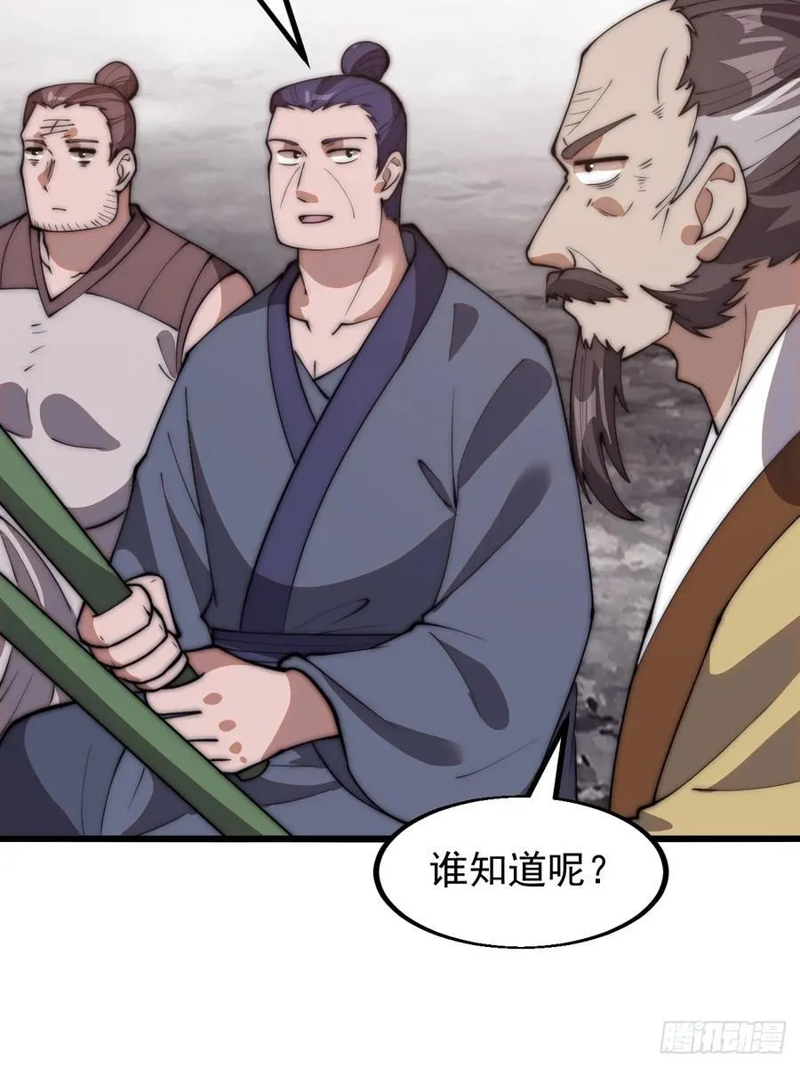 第六百二十九话：派兵 第36页
