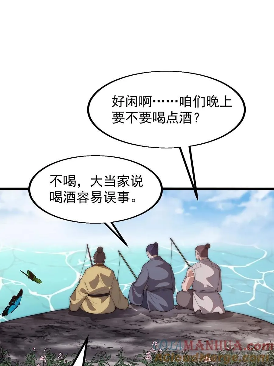 第六百二十九话：派兵 第37页