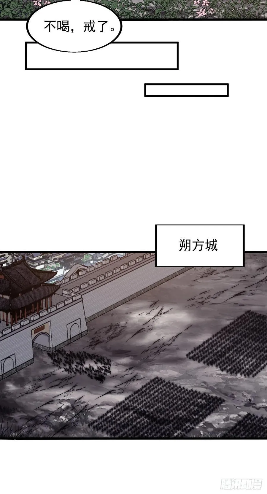 第六百二十九话：派兵 第38页
