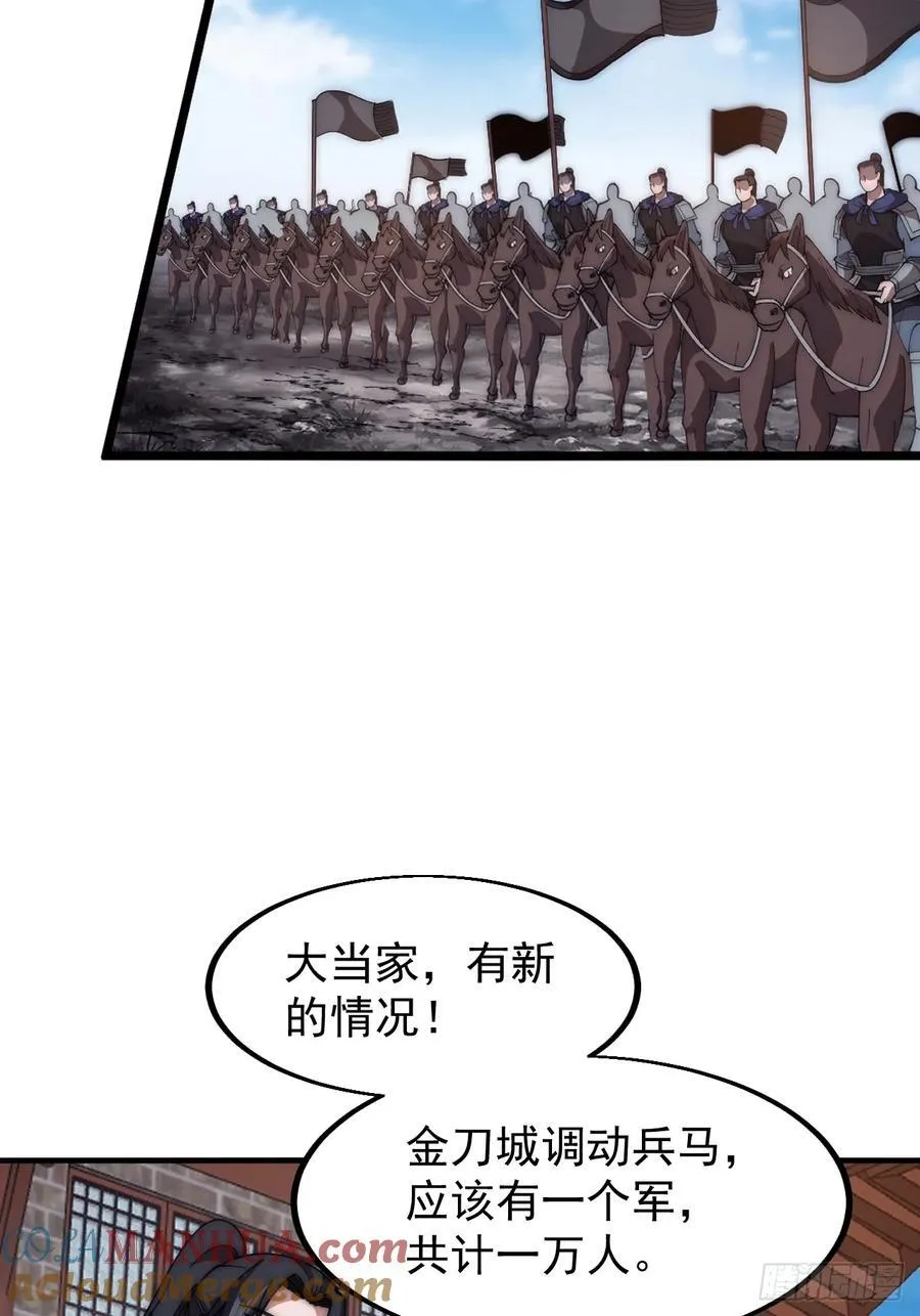第六百二十九话：派兵 第40页