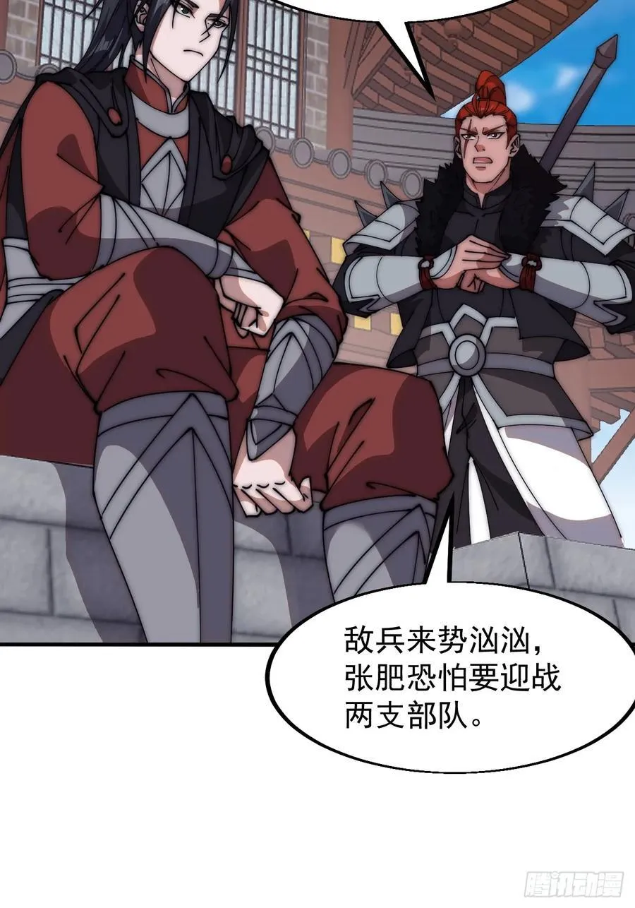 第六百二十九话：派兵 第41页