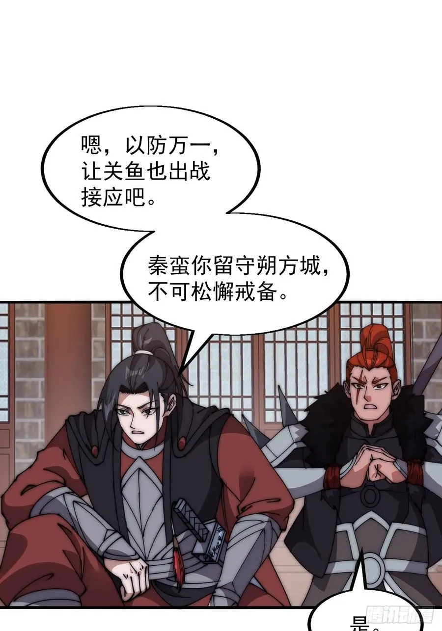 第六百二十九话：派兵 第42页