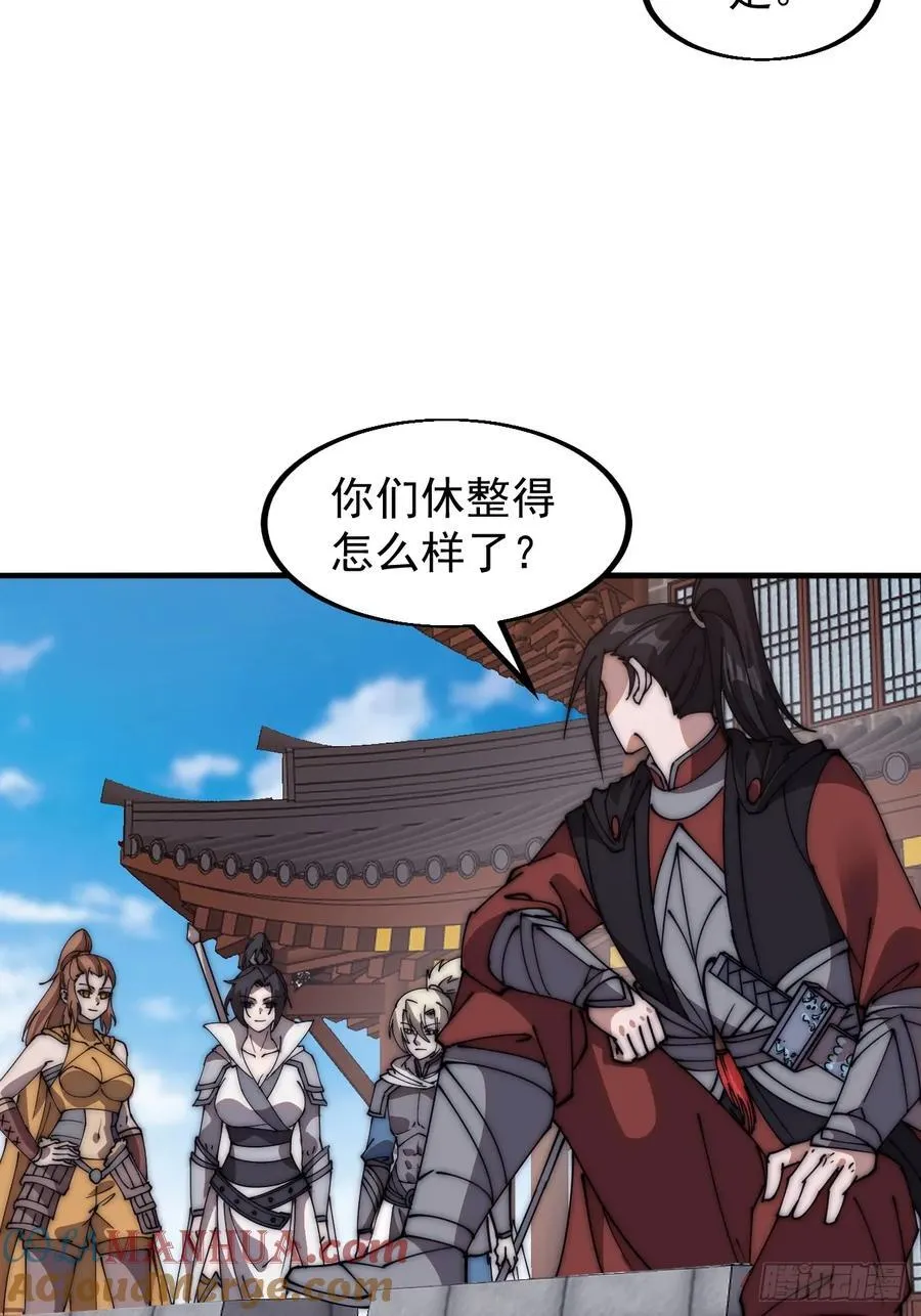 第六百二十九话：派兵 第43页