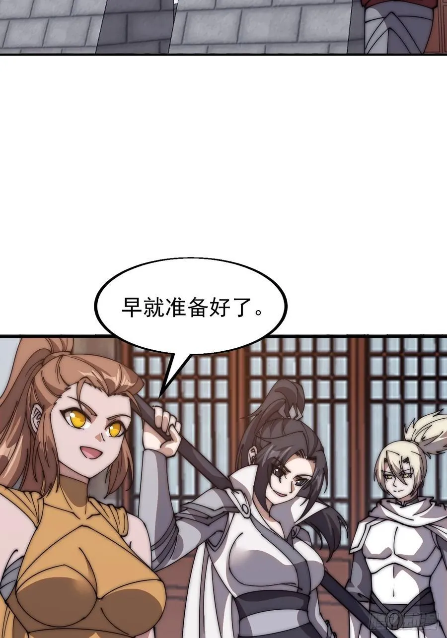 第六百二十九话：派兵 第44页