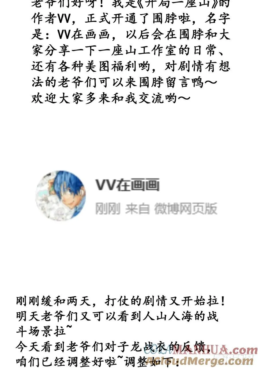 第六百二十九话：派兵 第46页