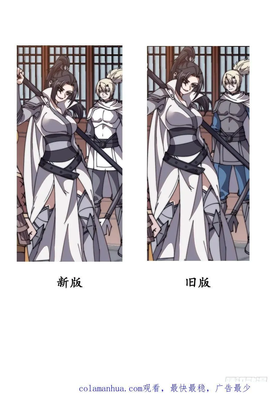 第六百二十九话：派兵 第47页