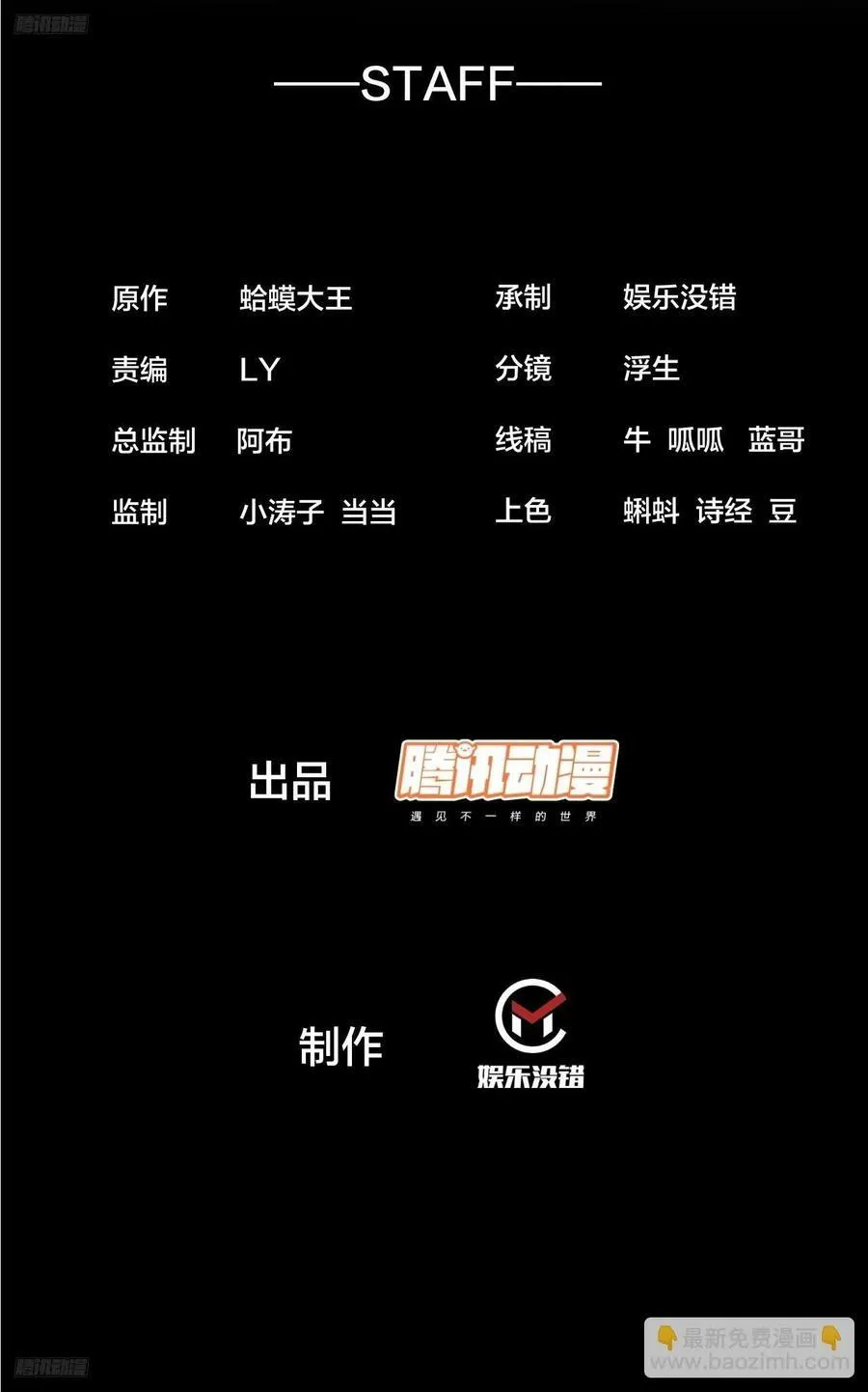 第六百三十二话：与我杀 第2页
