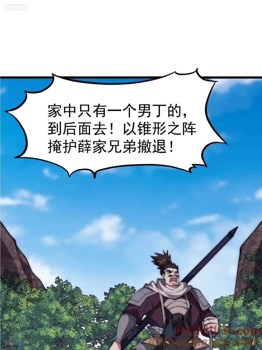 第六百三十二话：与我杀 第4页