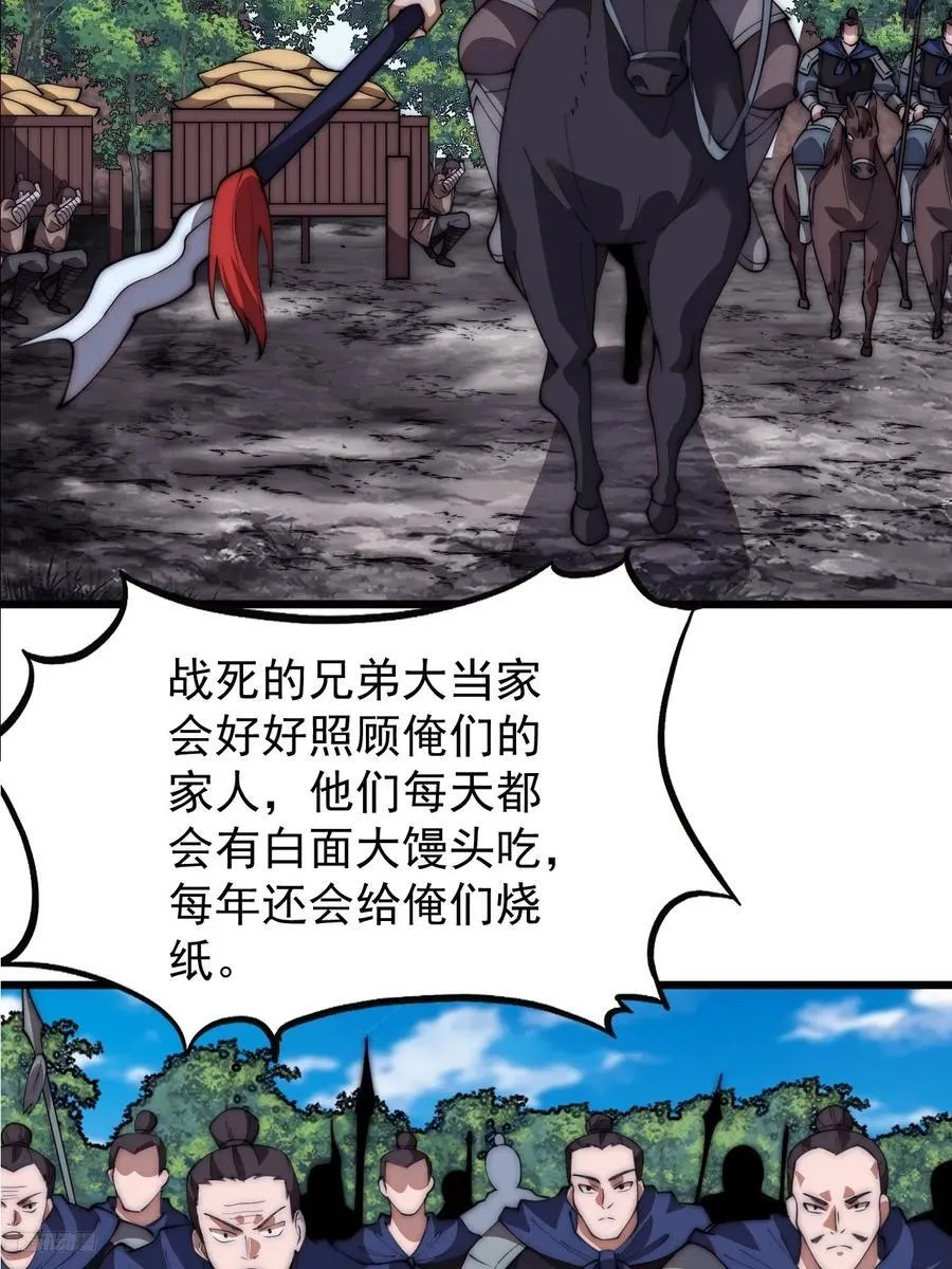 第六百三十二话：与我杀 第5页