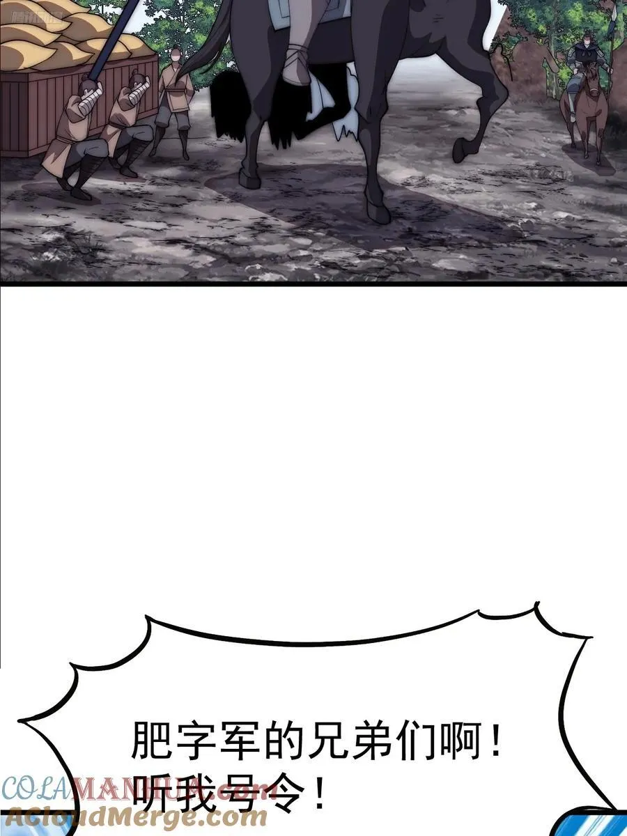 第六百三十二话：与我杀 第7页