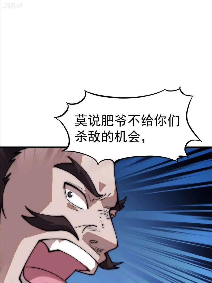 第六百三十二话：与我杀 第9页