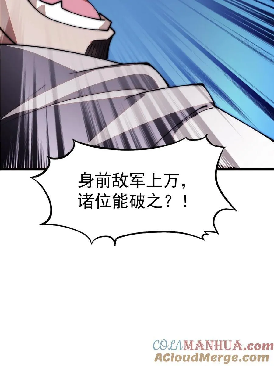 第六百三十二话：与我杀 第10页