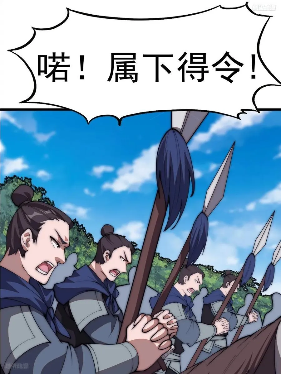 第六百三十二话：与我杀 第11页