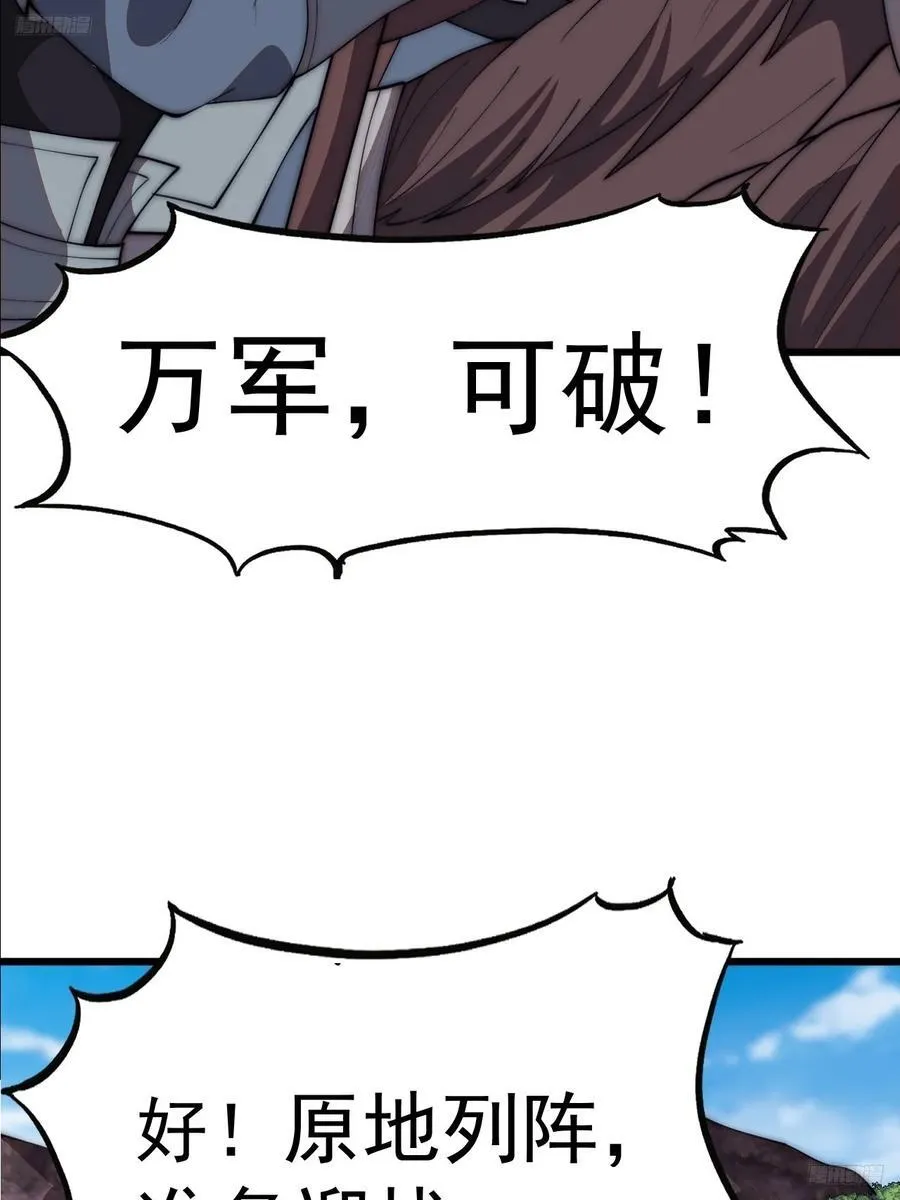 第六百三十二话：与我杀 第12页