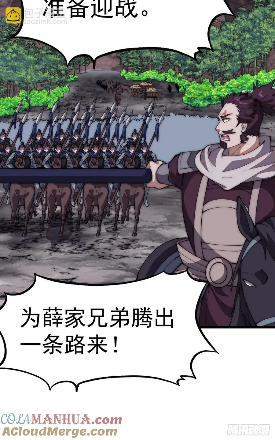 第六百三十二话：与我杀 第13页