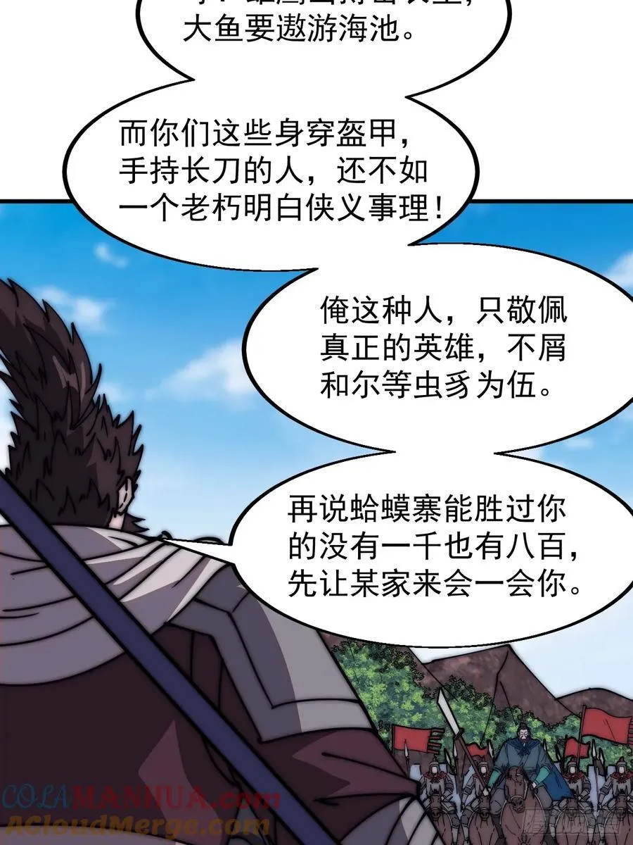 第六百三十二话：与我杀 第16页