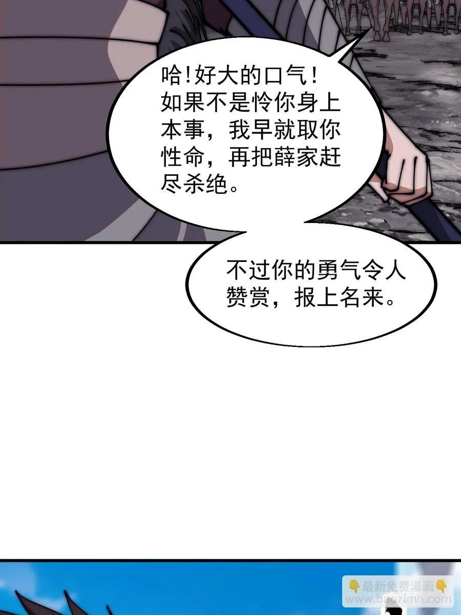 第六百三十二话：与我杀 第17页