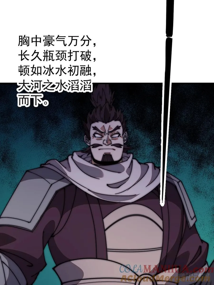 第六百三十二话：与我杀 第19页