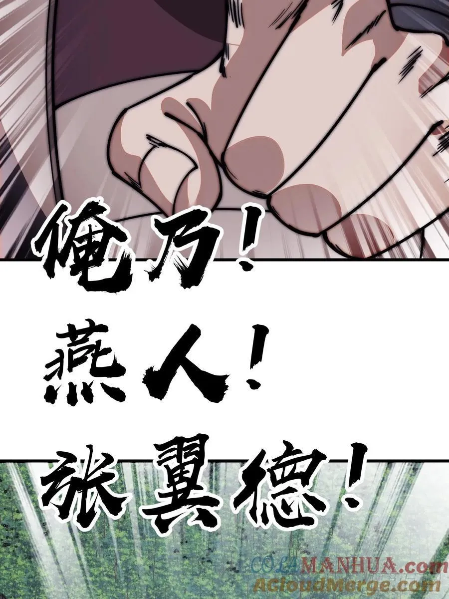 第六百三十二话：与我杀 第22页
