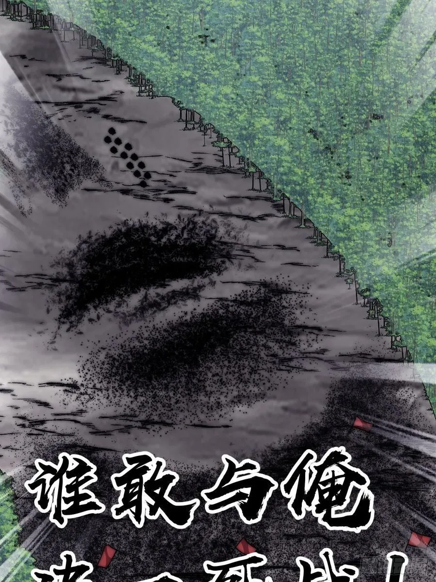 第六百三十二话：与我杀 第23页