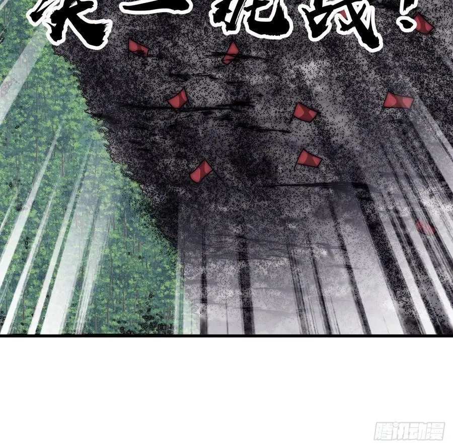 第六百三十二话：与我杀 第24页