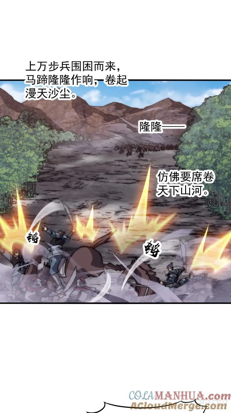 第六百三十二话：与我杀 第25页