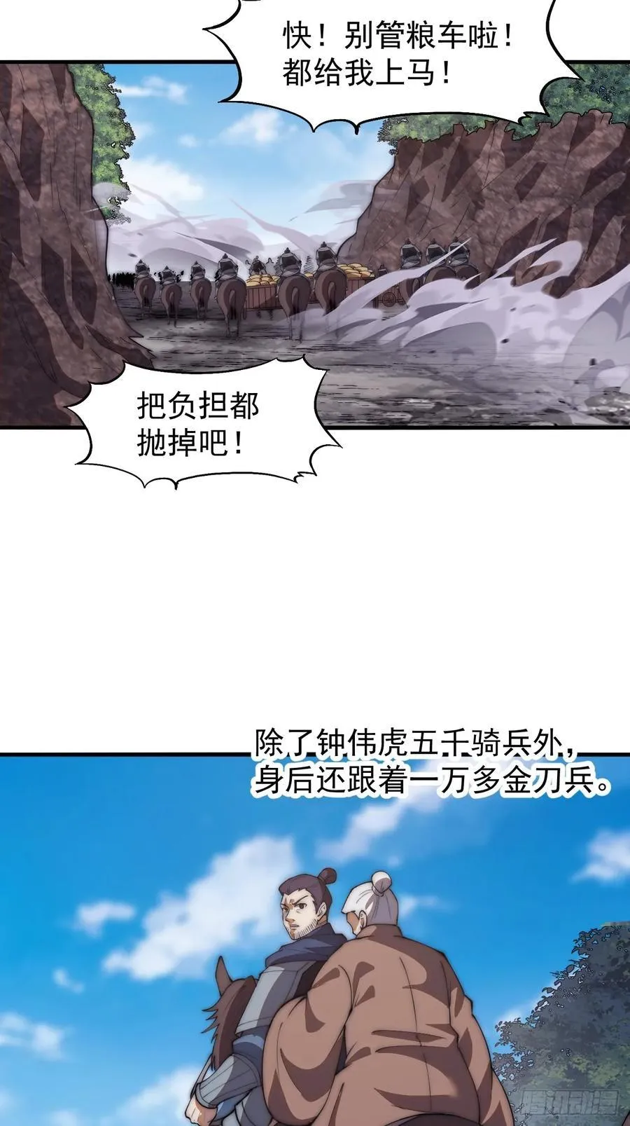 第六百三十二话：与我杀 第26页