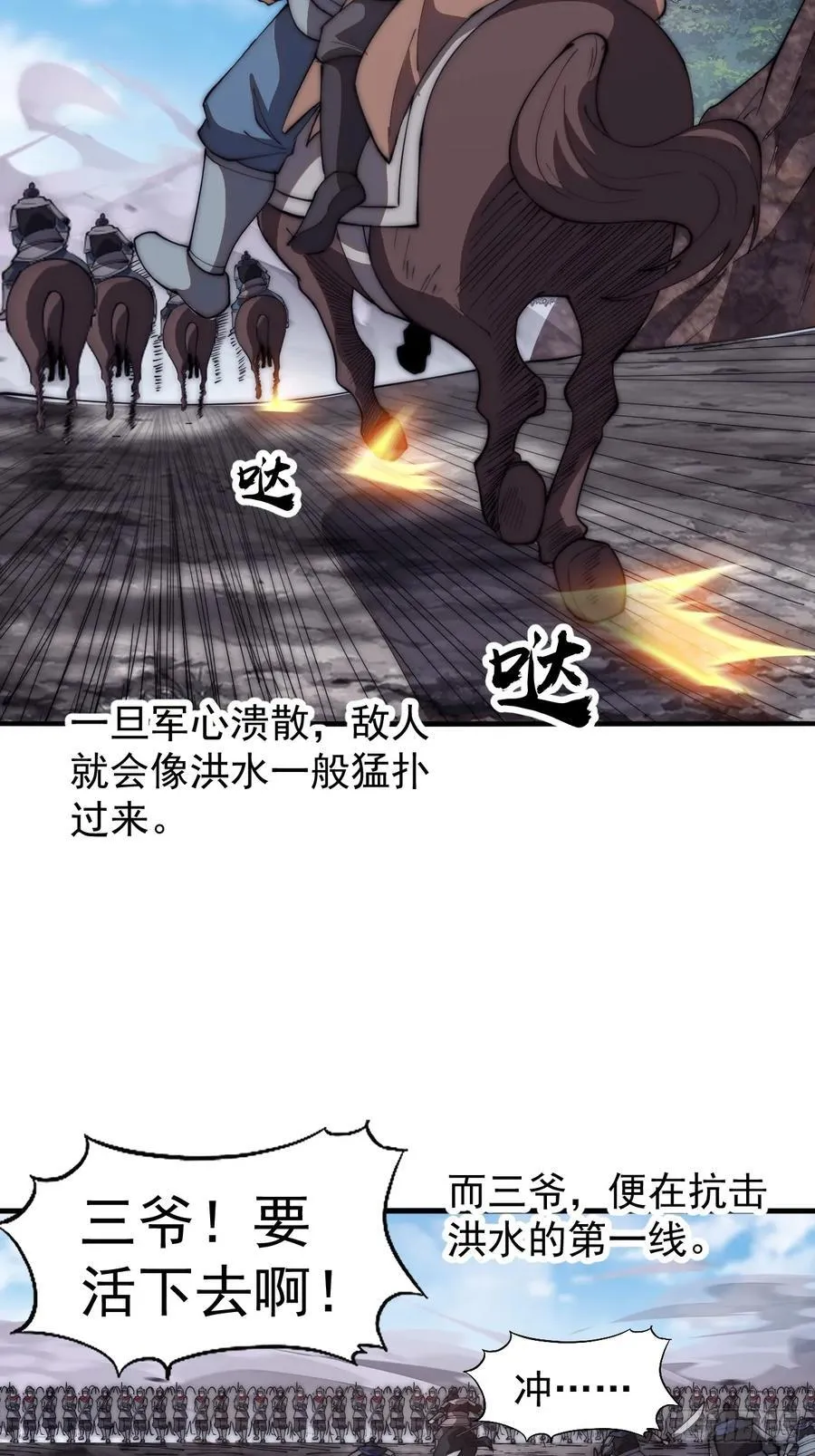 第六百三十二话：与我杀 第27页