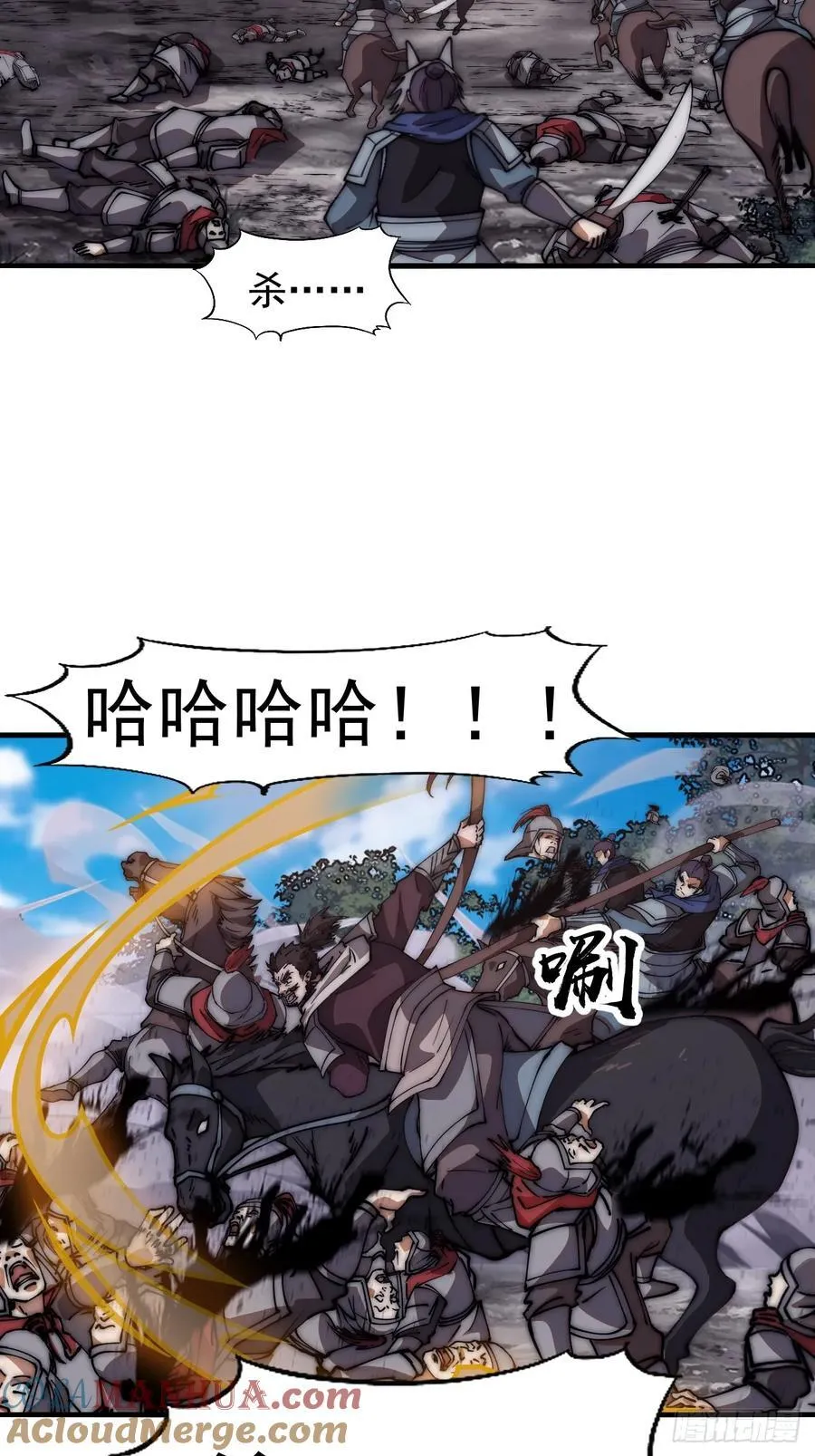 第六百三十二话：与我杀 第28页