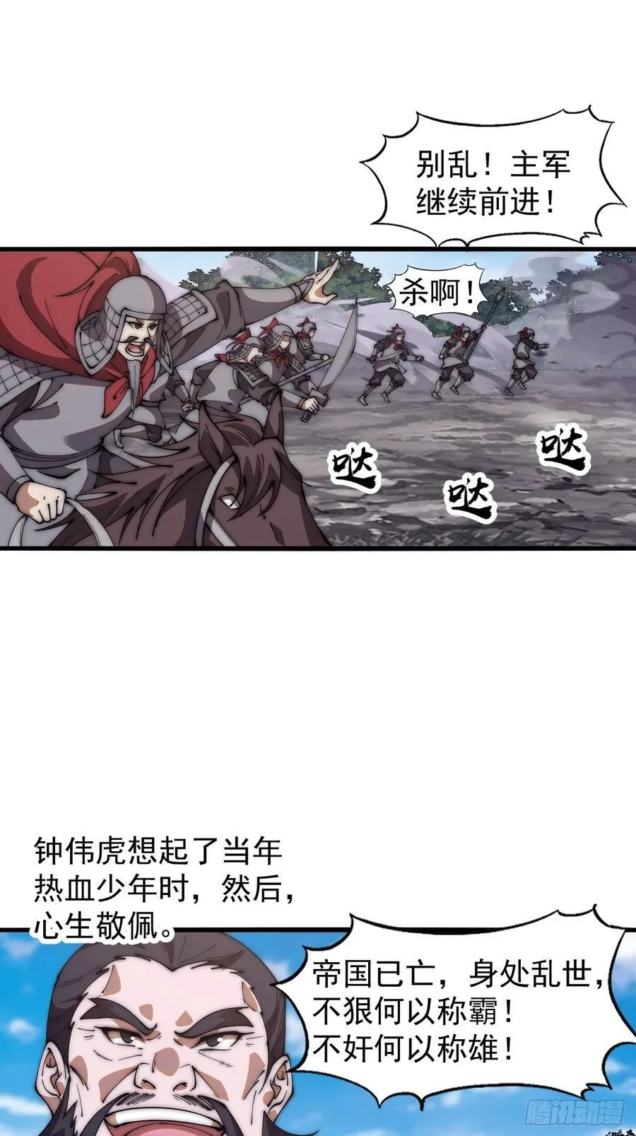 第六百三十二话：与我杀 第33页
