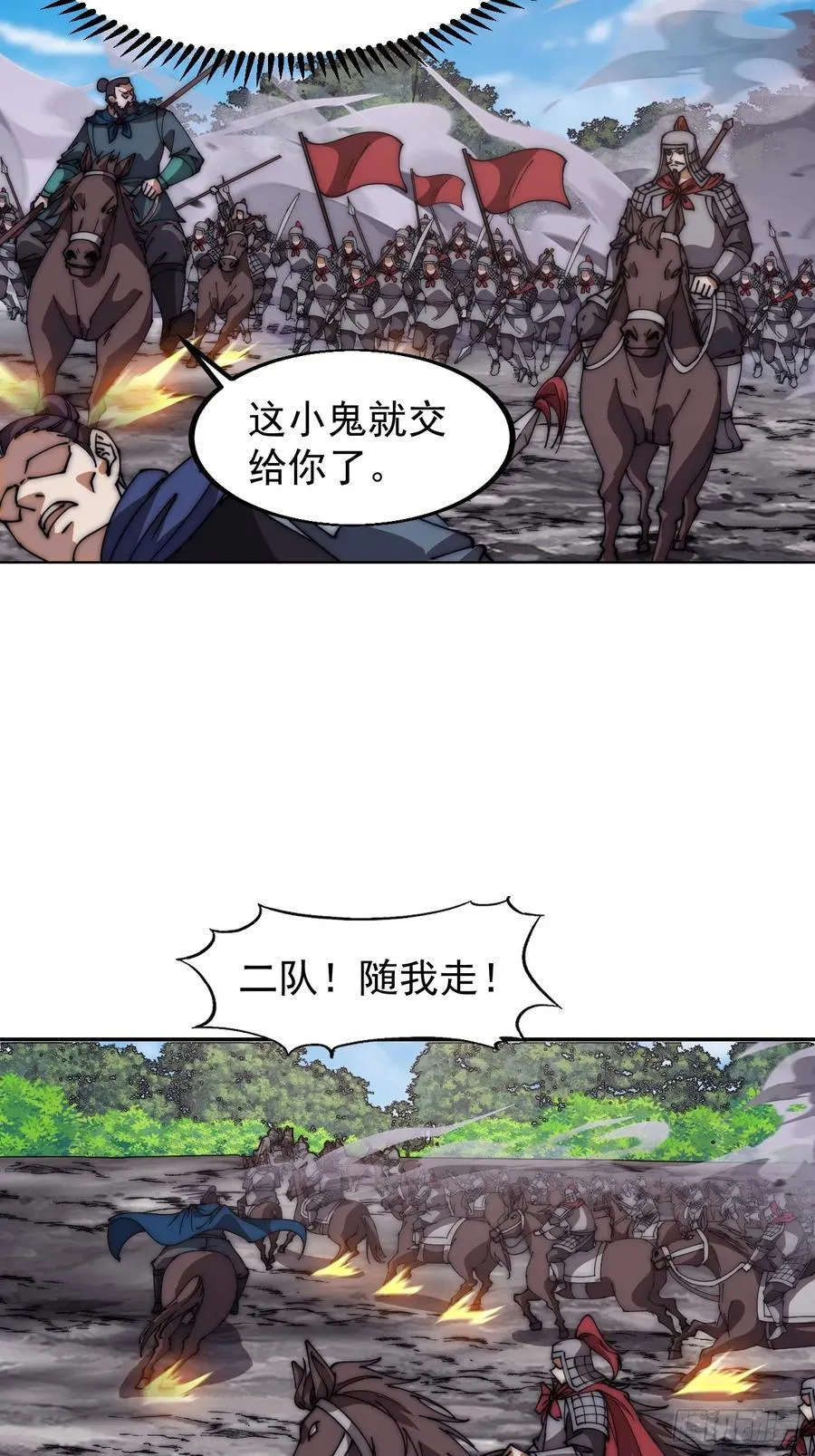 第六百三十二话：与我杀 第35页