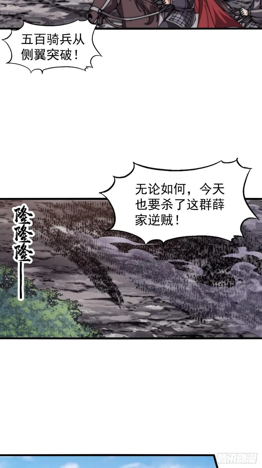 第六百三十二话：与我杀 第36页