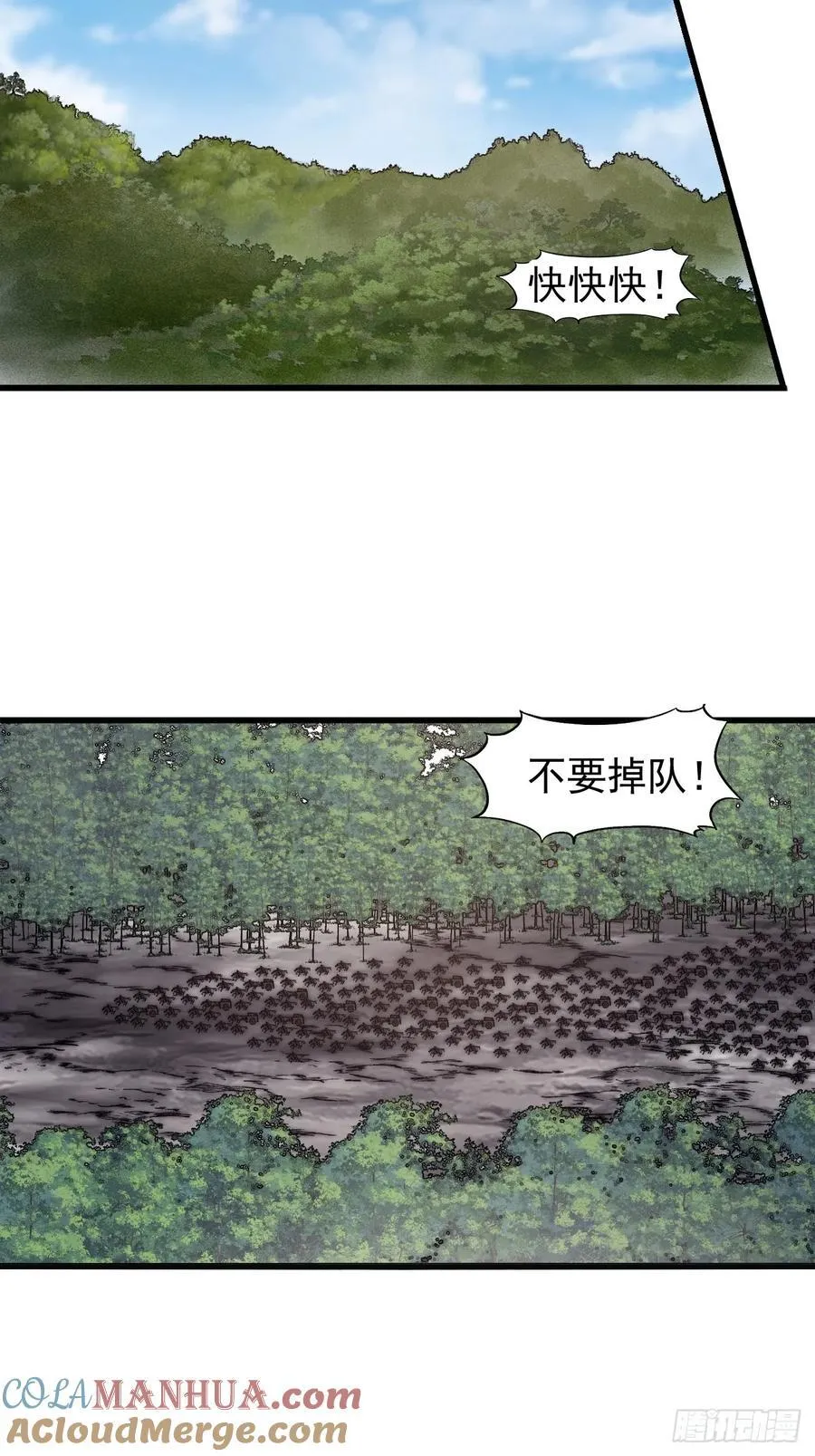 第六百三十二话：与我杀 第37页