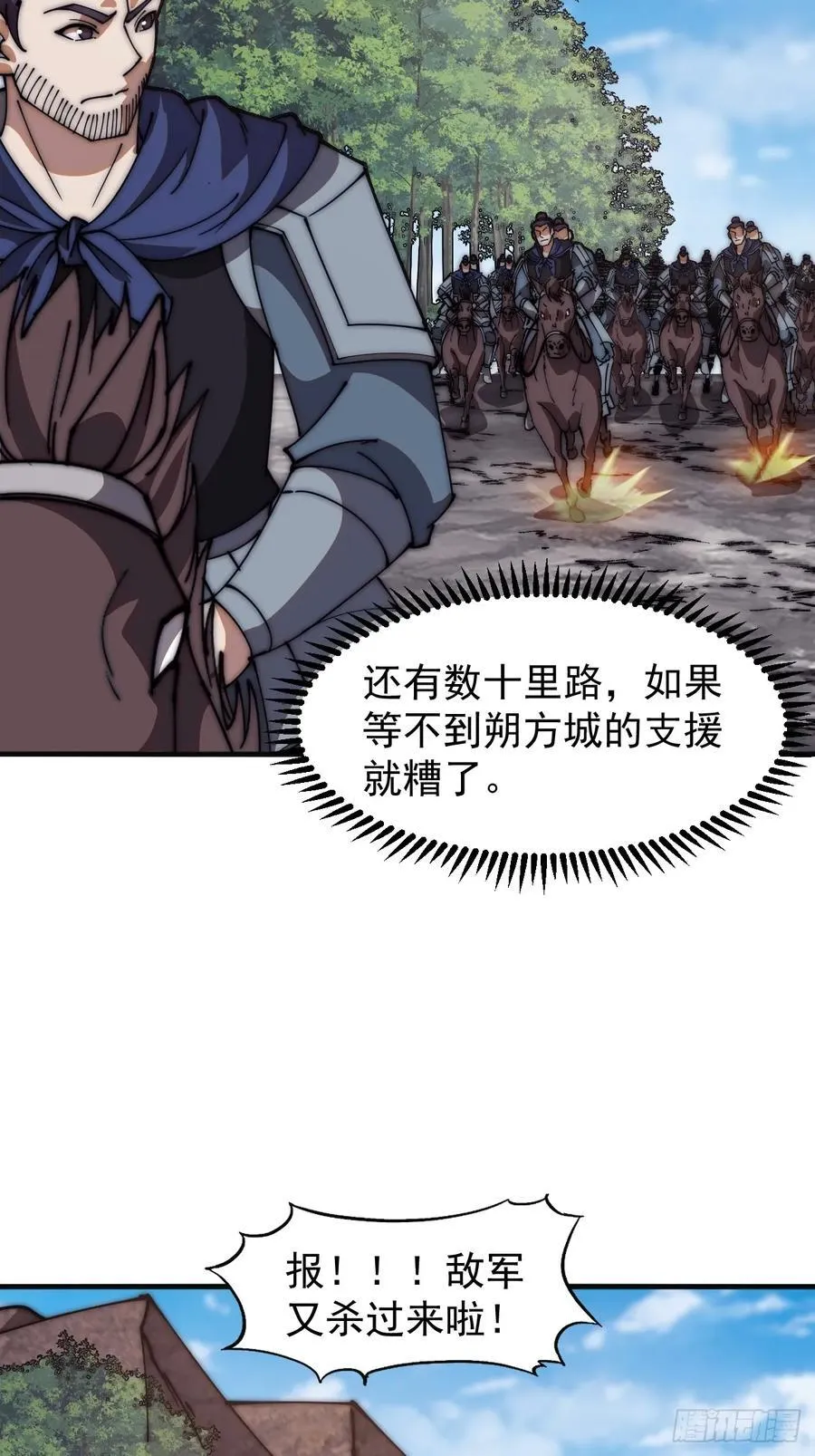第六百三十二话：与我杀 第39页